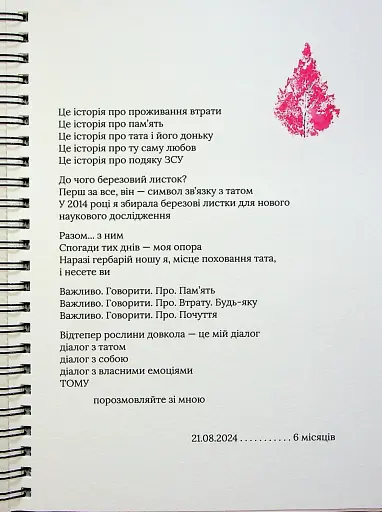 Березовий листок - фото 8