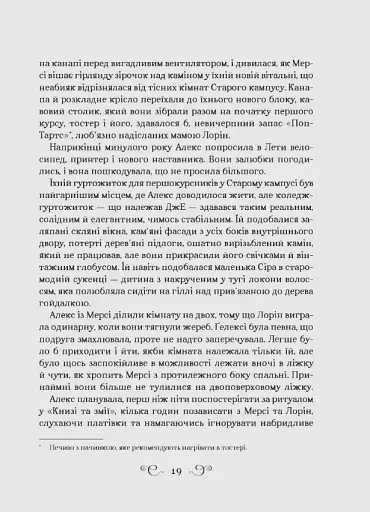 Біснуватий (Алекс Стерн #2) - фото 10