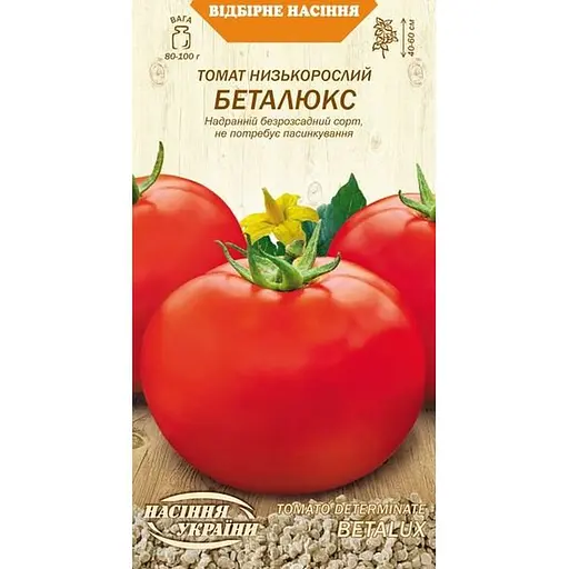 Насіння Томат низькорослий Насіння України Беталюкс 0.1 г (644200)