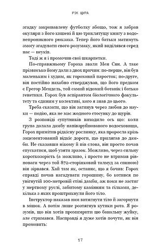 Невидимі планети. Антологія сучасної китайської наукової фантастики - фото 14