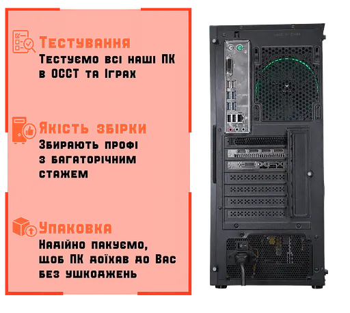 Игровой ПК Tera Offer v3 (RX 590/i5 6400/DDR4 16GB/SSD 512GB) - фото 6