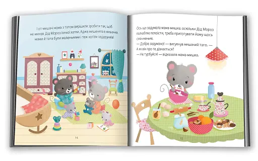 Різдвяні казки для найменшеньких - фото 3