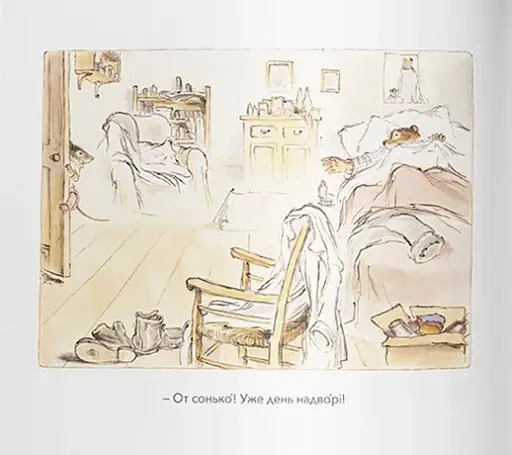 Ернест та Селестина. Ернест хворіє - фото 2