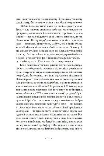 А тепер зачекайте до минулого року - фото 15