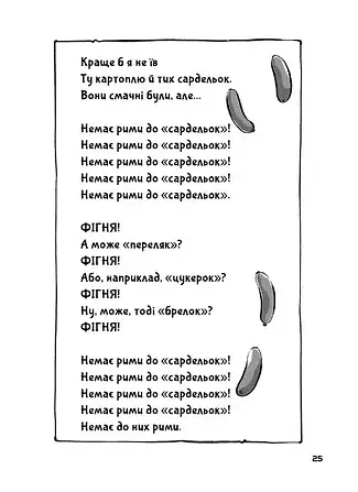 Космічний гурт - фото 12