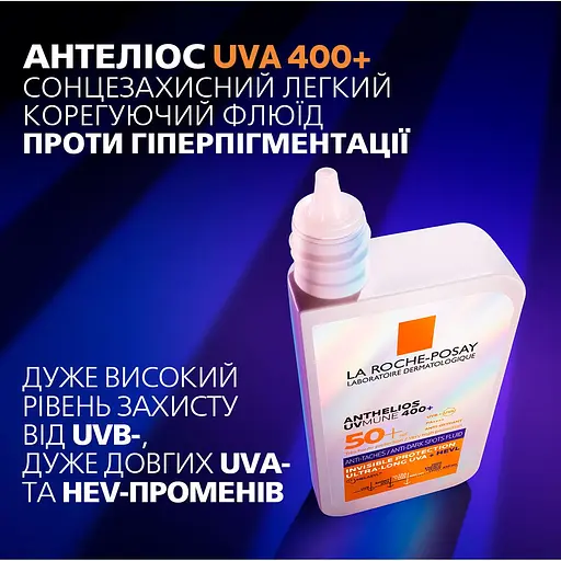 Сонцезахисний флюїд La Roche-Posay Anthelios UVmune 400 SPF50+ легкий корегуючий 50 мл - фото 4