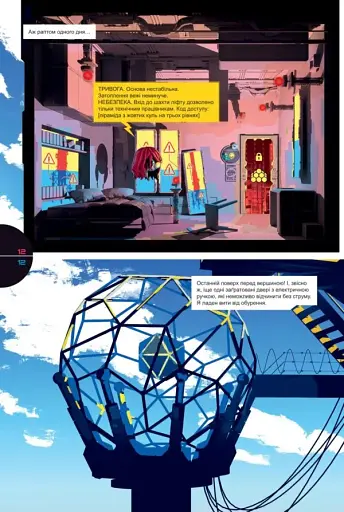 Escape Game. Затоплена Вежа - фото 3