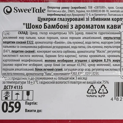 Конфеты глазированные SweeTale Шоко Бамбони сноу со сбивным корпусом 2.5 кг - фото 5