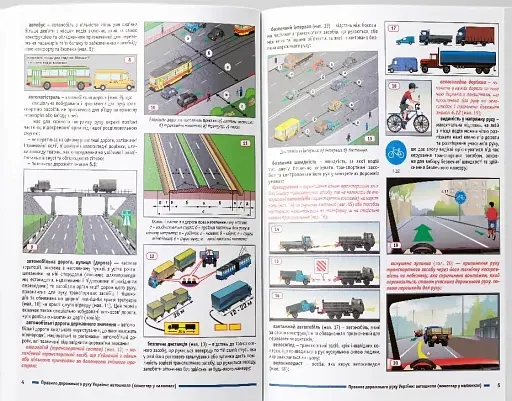 Правила дорожнього руху України 2025: коментар у малюнках, постанова №19 від 10.01.2025 - фото 2