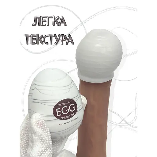 Яйцо-мастурбатор Passion с текстурой коричневое (4821002029976) - фото 2