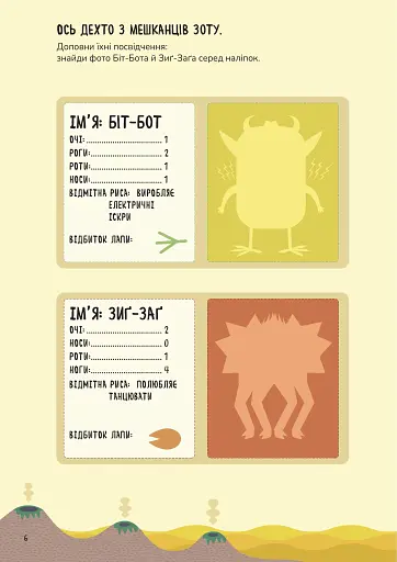 Схиблені на науці. Як стати математичним монстром. +103 наліпки - фото 2