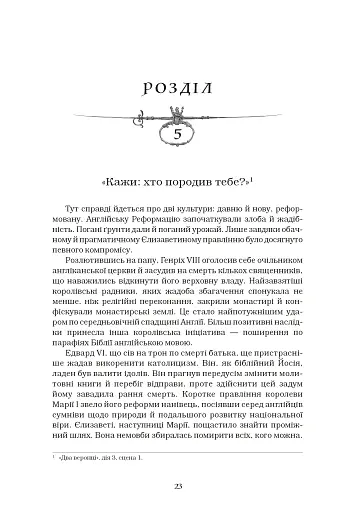 Шекспір. Біографія - фото 6