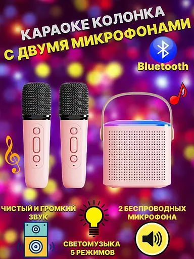 Бездротова акустика Grand з 2 мікрофонами Bluetooth Y1 караоке-система - фото 3