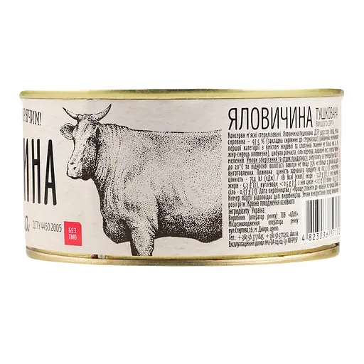 Говядина Алан тушеная 338 г (713890) - фото 5