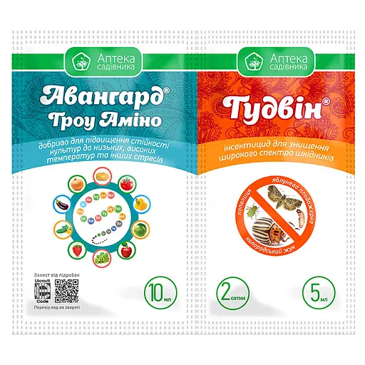 Інсектицид Аптека садівника Гудвін5мл +Авангард Гроу Аміно 10мл