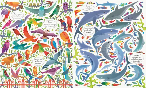 Книга Зоопарк. Подивись і знайди. Автор - Кірстин Робсон, Ґарет Лукас (Жорж) - фото 2