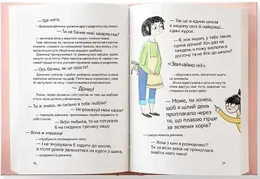 Дівчинка без імені - фото 4