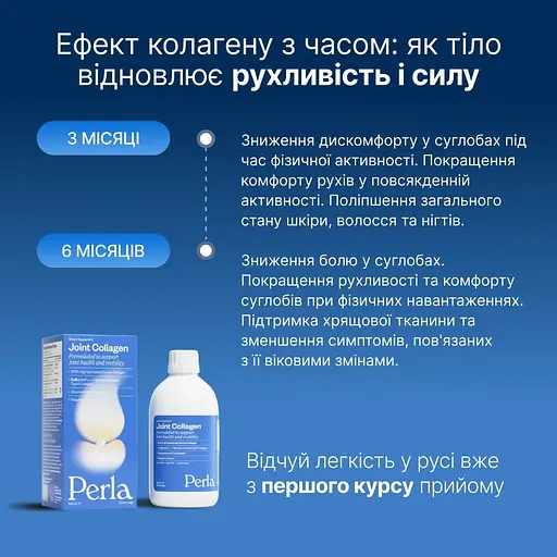 Колаген для суглобів Perla Helsa Joint Collagen 500 мл - фото 6