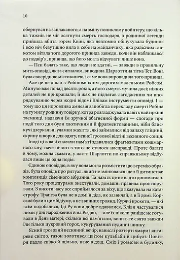 Маленький друг - фото 4