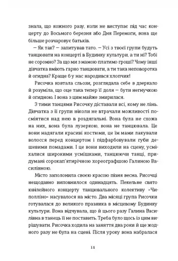 Рисочка - фото 8