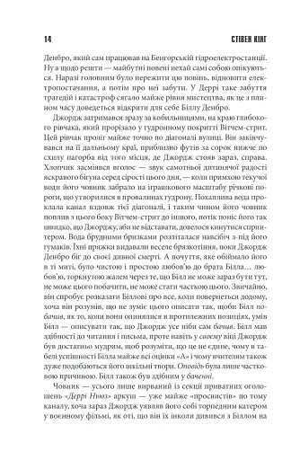 Воно - фото 7