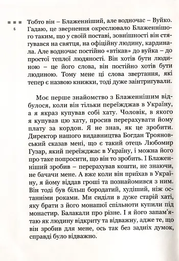 Блаженніший Вуйко Любко - фото 5