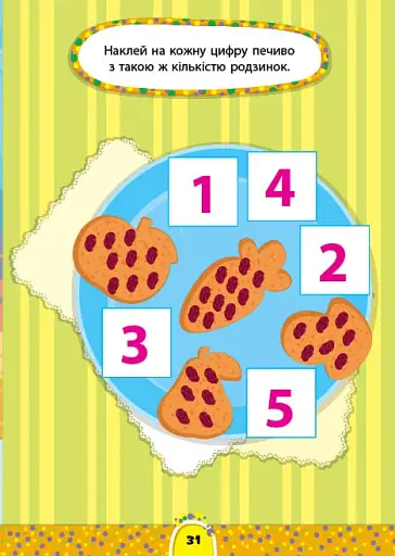 Завдання-5-хвилинки. Логіка. 4+ - фото 3