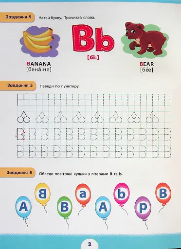 Літня підготовка до школи. Англійська мова - фото 3