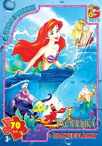 Пазлы G-Toys Русалочка, 70 элементов, R004
