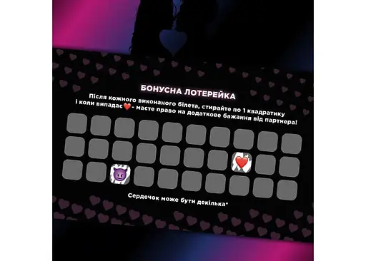 Интимная лотерейка: для нее (укр.) (ВР_ІНТДНЇ) - фото 2