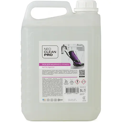 Средство для машинной и ручной мойки полов NeoCleanPro 5 л                                     