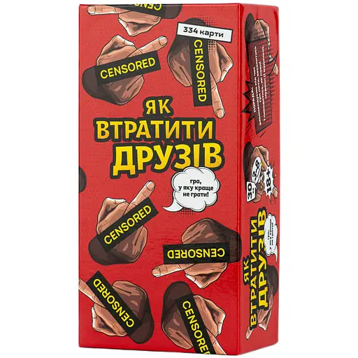 Настільна гра Як втратити друзів (FGS66)
