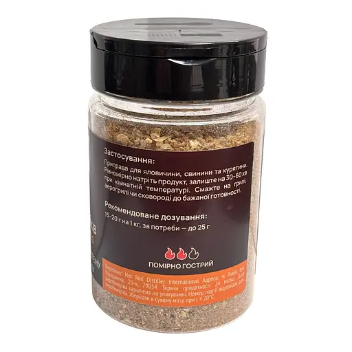 Приправа для стейків Гарячий Папуга Steak Rub 200 г - фото 3