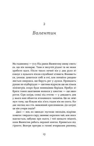 Кімнати Естер - фото 6