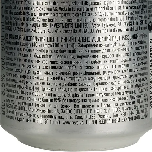 Напій енергетичний Revo 8.5% з/б 0.5 л (352390) - фото 6