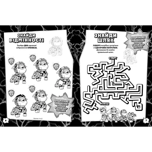 Цветные приключения с наклейками Команда мегащенят 237008 Щенячий Патруль - фото 3