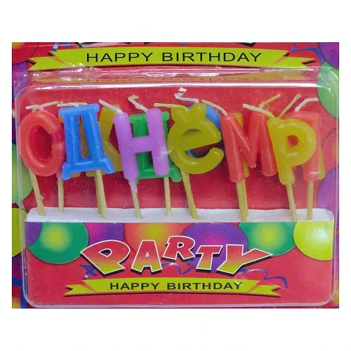 Свічки для торта З Днем Народження - фото 1