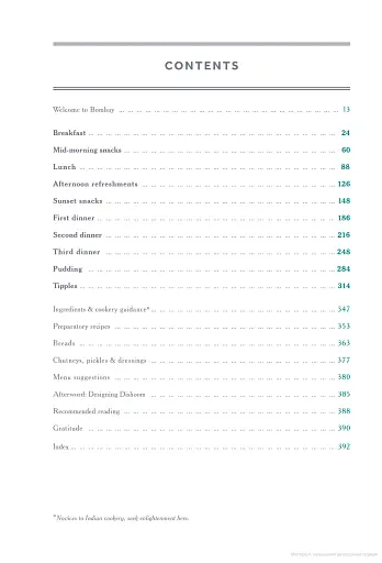 Dishoom: The first ever cookbook from the much-loved Indian restaurant - фото 3