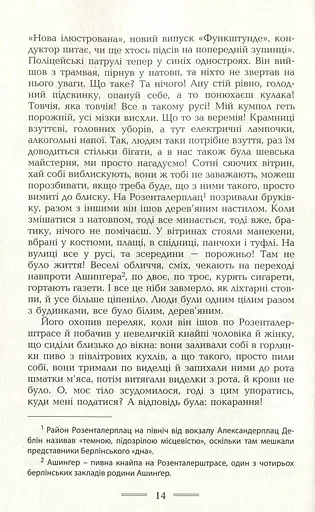 Берлін Александерплац - фото 11