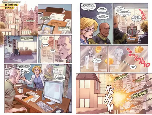 Флеш. Вторгнення горил. Книга 3 - фото 3