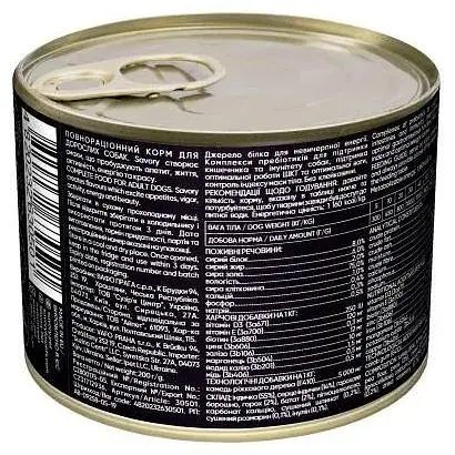 Вологий корм Savory для дорослих собак усіх порід з індичкою 200 г - фото 3