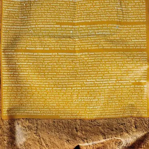 Сухой корм Carnilove Cat Sterilised для стерилизованных кошек ягненок и кабан 6 кг - фото 6