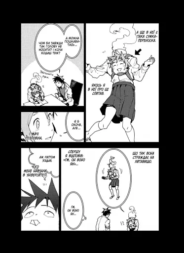 Демі-чян бажають потеревенити. Том 3 - фото 3