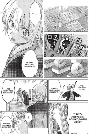 Чарівник бібліотеки. Том 3 - фото 4