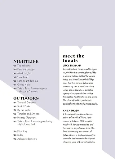 Tokyo Like a Local - фото 4