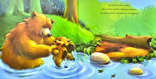 Книга Я люблю тебе, мамо. Автор - Мелані Джойс (ПЕТ) - фото 5