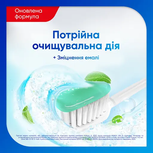 Зубна паста Sensodyne Фтор 150 мл (2 шт. х 75 мл) - фото 6