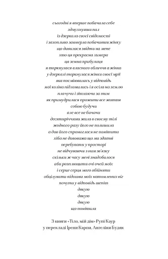 За маму, за тата - фото 6