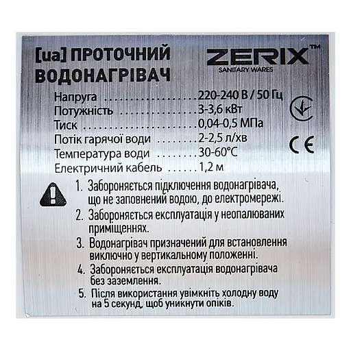 Проточный настенный водонагреватель Zerix ELW21-FW ZX4894 - фото 4