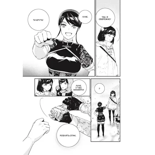 Манга Mal'opus NieR Automata YoRHa: Протокол висадки в Перл-Гарбор​​​​​​​ українською мовою 02 M M NRA 02 - фото 3